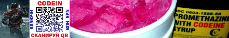MEGA ONION Чудово Codein напиток Lean (лин)