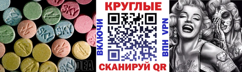 Ecstasy 280мг mega ссылка Чудово