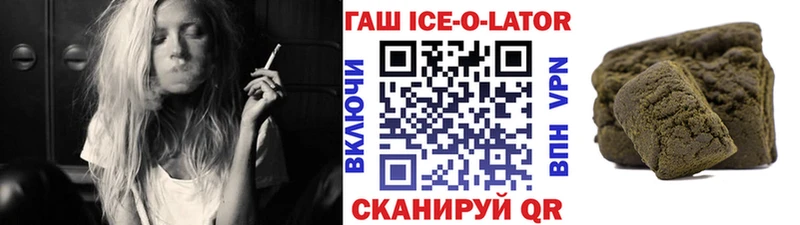Гашиш Ice-O-Lator Чудово